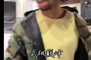 亚历山大这新发型也太炸裂了